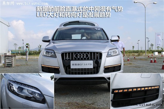 新Q7