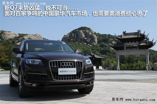 新Q7