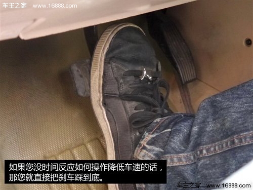 我該怎麼辦(23) 路遇剎不住車怎麼辦？ 汽車之家