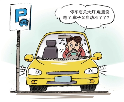 用車不良習慣對車危害大