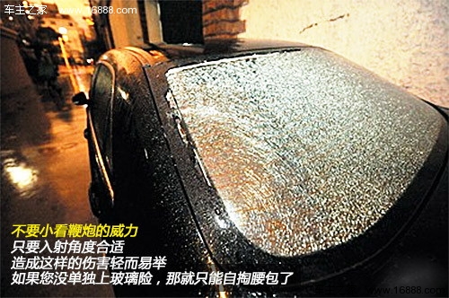 不想愛車“被”受傷？ 看春節用車注意事項