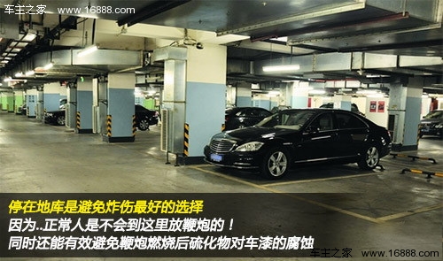 不想愛車“被”受傷？ 看春節用車注意事項