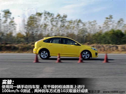 流言終結者(10)急剎車是否踩離合器？ 汽車之家