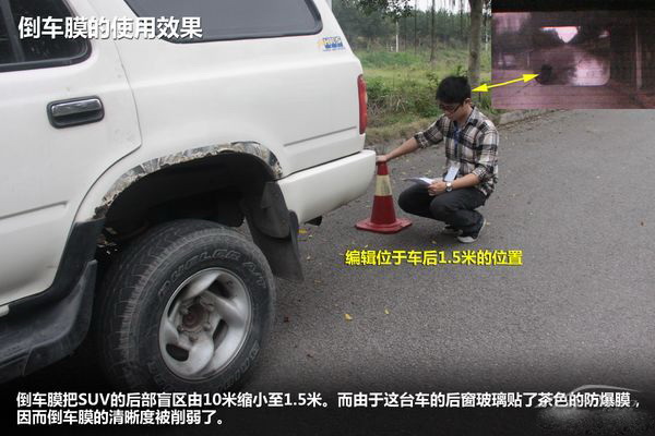 倒車膜使用效果