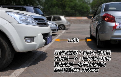 輕松分步走 簡單實用的停車入位小技巧 汽車之家