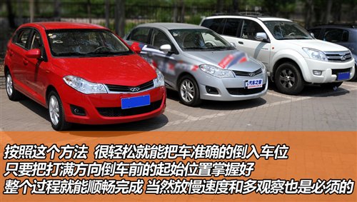 輕松分步走 簡單實用的停車入位小技巧 汽車之家