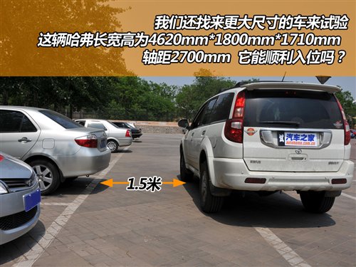 輕松分步走 簡單實用的停車入位小技巧 汽車之家