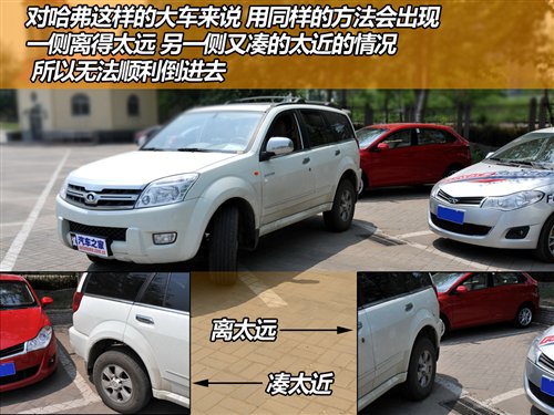 輕松分步走 簡單實用的停車入位小技巧 汽車之家