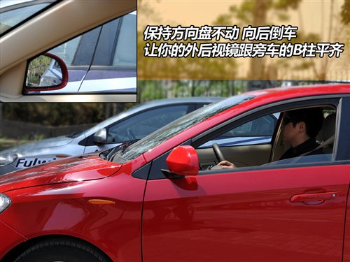 輕松分步走 簡單實用的停車入位小技巧 汽車之家