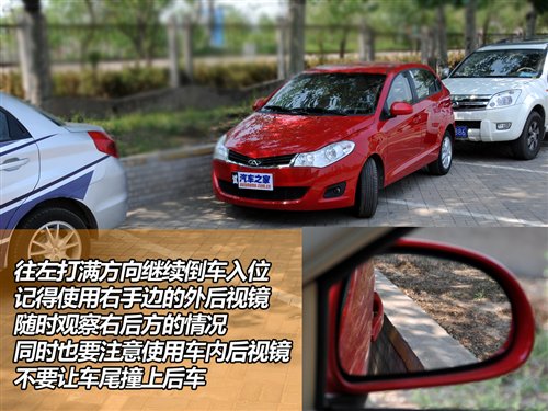 輕松分步走 簡單實用的停車入位小技巧 汽車之家