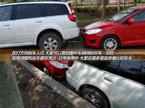 輕松分步走 簡單實用的停車入位小技巧 汽車之家