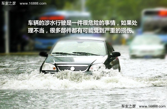 夏季暴雨新車小貼士 車輛進水保險理賠