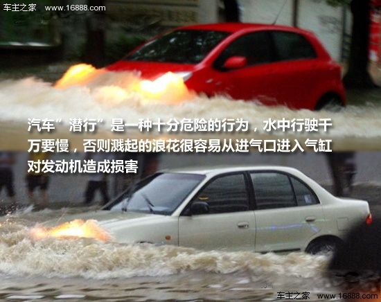 夏季暴雨新車小貼士 車輛進水保險理賠