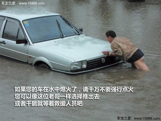 夏季暴雨新車小貼士 車輛進水保險理賠