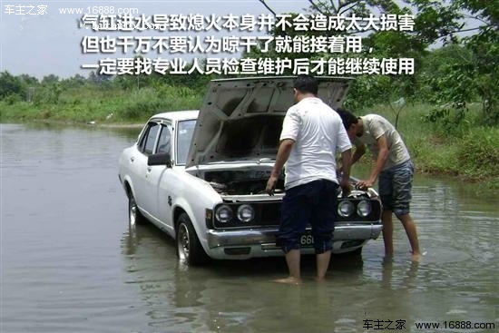 夏季暴雨新車小貼士 車輛進水保險理賠