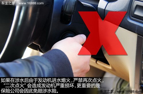 夏季車險應注意 解析涉水險與自燃險 汽車之家