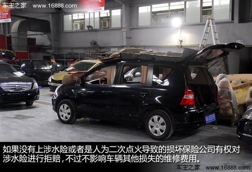 夏季車險應注意 解析涉水險與自燃險 汽車之家