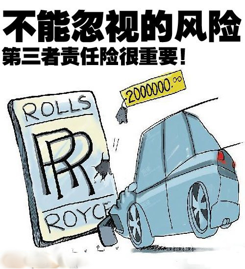 出門在外有風險 第三者責任險很必要 汽車之家