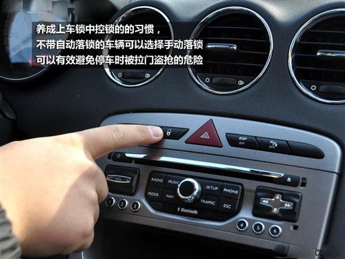 汽車之家 東風標致 標致408 2010款 2.0l自動尊貴版