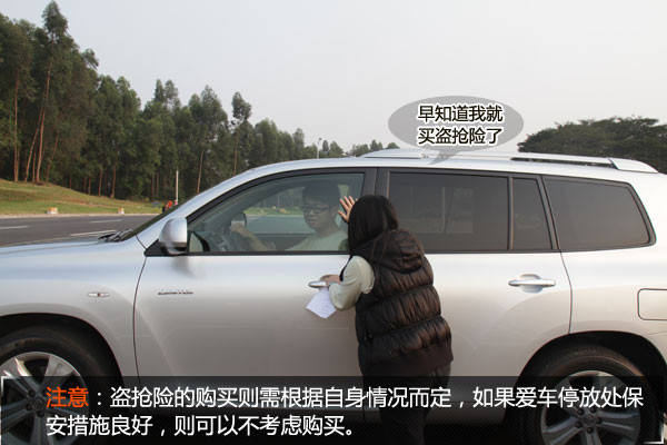 15萬新車如何上車險更實惠