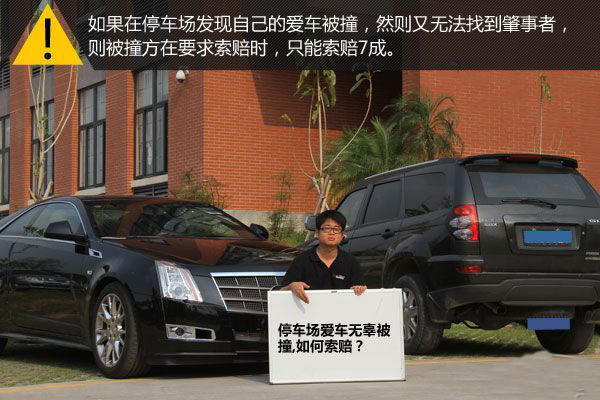 被“裸奔”車撞了如何才能夠得到索賠？