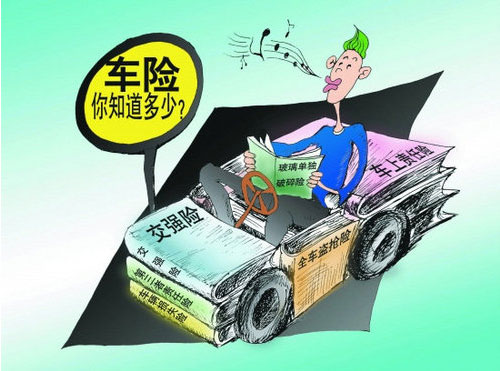 車險種類以及出險後會在哪方面有所賠償 中國汽車交易網