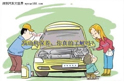發動機保養，你真的了解嗎？