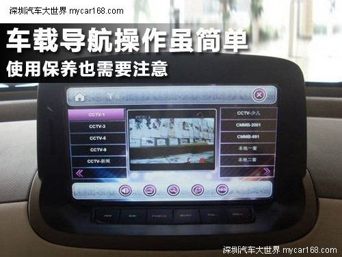 車載導航操作雖簡單 使用保養也需要注意
