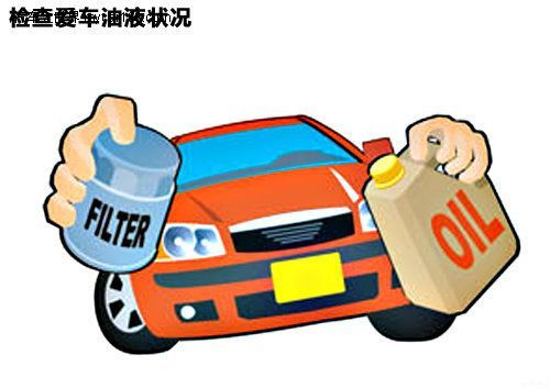 用車要有道 詳談長假歸來愛車保養細則