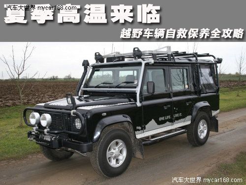 夏季高溫來臨 越野車輛自救保養全攻略