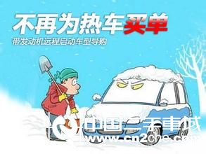 談談冬季如何熱車，保護發動機