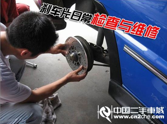中國二手車城講堂 日常用車注意保養剎車系統