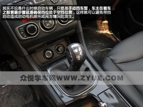 新手課堂之冬季車輛啟動與熱車注意事項