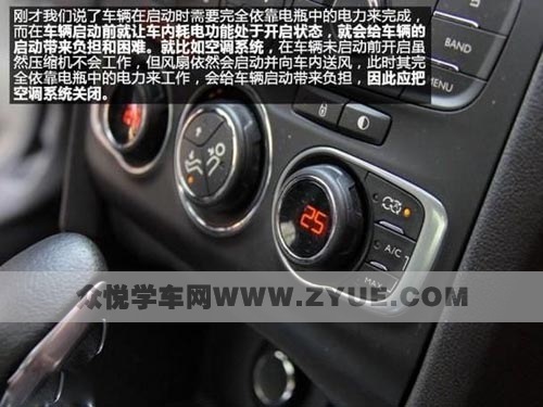 新手課堂之冬季車輛啟動與熱車注意事項