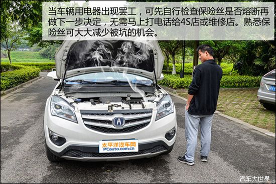 新手看過來 一起來弄清汽車保險絲