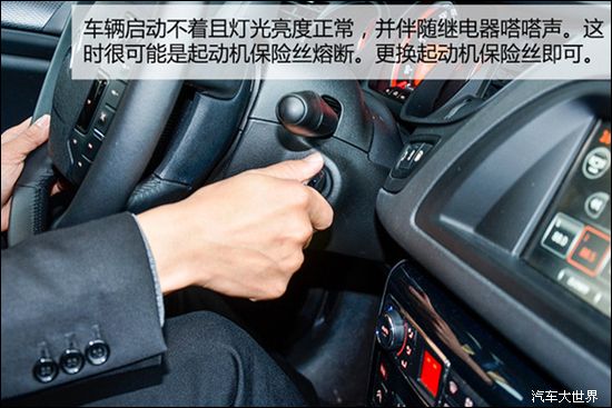 新手看過來 一起來弄清汽車保險絲