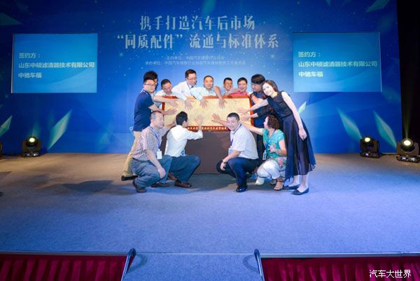 中馳車福打造行業公共供應鏈服務平台