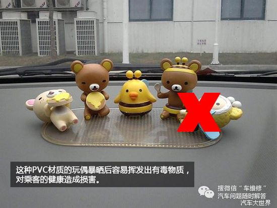 它可能是炸彈!夏季車內物品擺放需注意