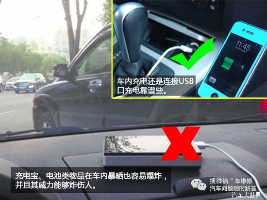 它可能是炸彈!夏季車內物品擺放需注意