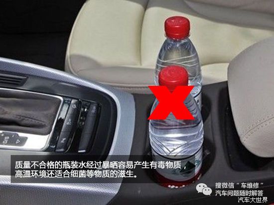 它可能是炸彈!夏季車內物品擺放需注意