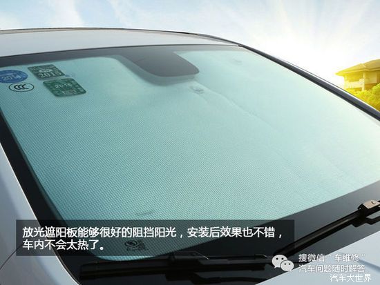 它可能是炸彈!夏季車內物品擺放需注意