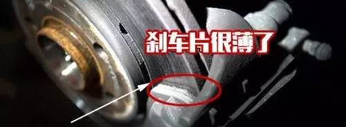 看看你的剎車片是不是該換了？