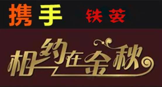 焦點|鐵繭“免拆維修”為車主省錢之道