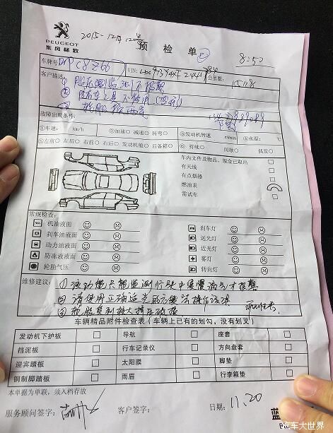 一個女司機被追尾之後的故事……