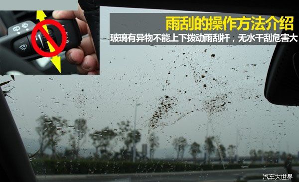 小小雨刮不能忽視 談雨刮功能與使用方法