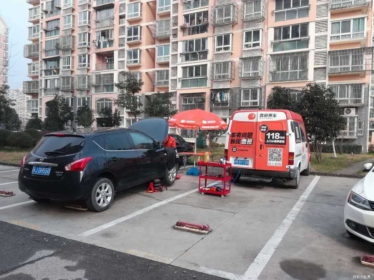 汽車保養將不用出門！魯班養車全新上門養車時代到來！