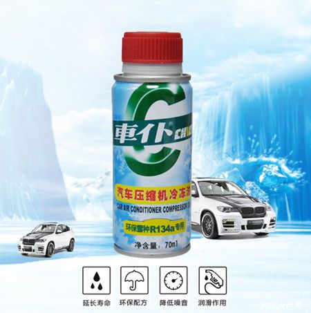 什麼是冷凍油？汽車空調系統必須加冷凍油嗎？