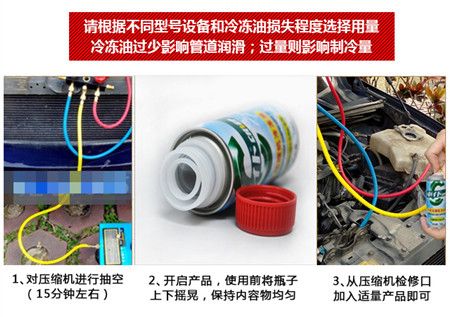 什麼是冷凍油？汽車空調系統必須加冷凍油嗎？