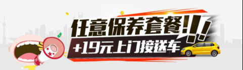 清明小長假出行歸來 最靠譜保養“計劃”看這裡