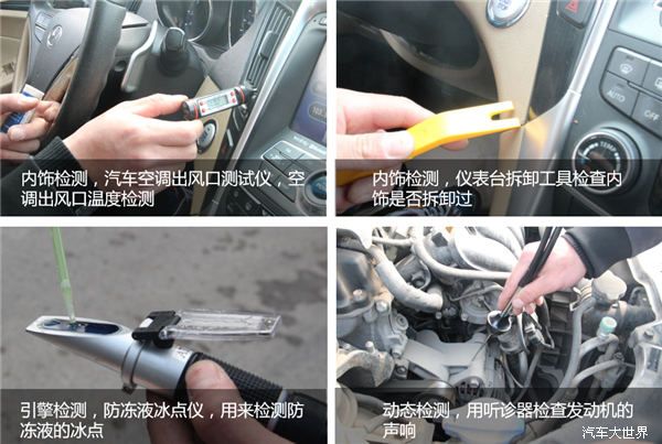 車與人的智慧  一諾檢測驗車實錄